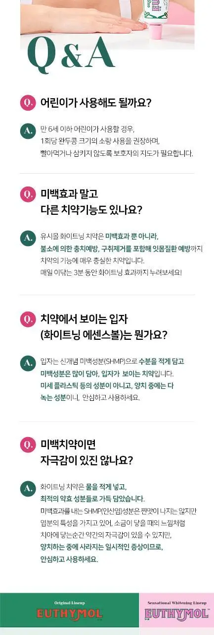 [한정기획] 유시몰 화이트닝 미백치약&칫솔 여행용세트 상세페이지 11
